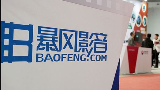 暴風(fēng)集團跨境并購爆雷被訴 光大證券、招商銀行卷入