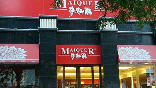 接連被監(jiān)管層關(guān)注 麥趣爾業(yè)績(jī)持續(xù)下滑頹勢(shì)難挽？