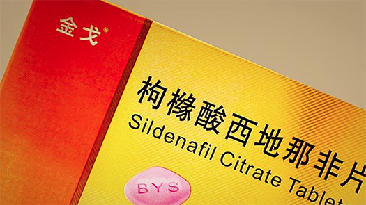 康業(yè)元三打廣藥集團(tuán)：國(guó)產(chǎn)“偉哥”金戈歸屬成謎