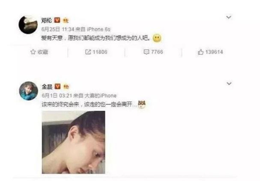鄧倫金晨要復(fù)合？官方辟謠！