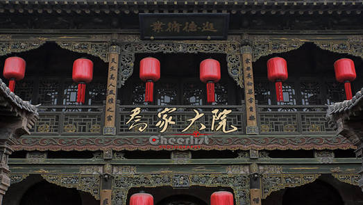 喬家大院“金字招牌”被摘 引發(fā)相關人事震蕩