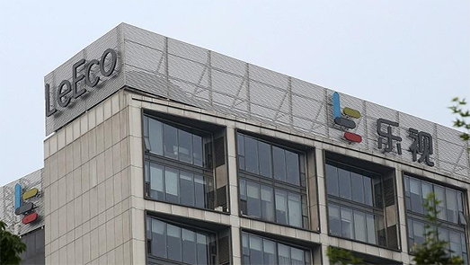 同林鳥各自飛？樂視大廈遭打折拍賣 賈躍亭正申請破產(chǎn)、離婚