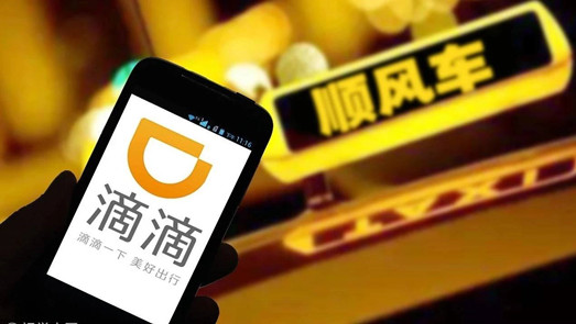 春運(yùn)將至！滴滴順風(fēng)車(chē)重啟48天：上線(xiàn)城市18個(gè) 新規(guī)致部分車(chē)主不愿接單