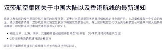 多航司延長(zhǎng)停飛中國(guó)時(shí)間 全日空、俄航減少飛北上廣的航班