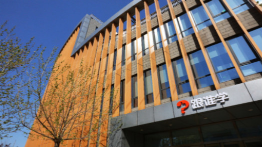 業(yè)績暴增后被做空 跟誰學被指夸大財務數(shù)據(jù)、刷單