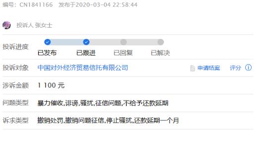 外貿(mào)信托被“消費(fèi)金融”業(yè)務(wù)拖累？ 因暴力催收被多名消費(fèi)者投訴