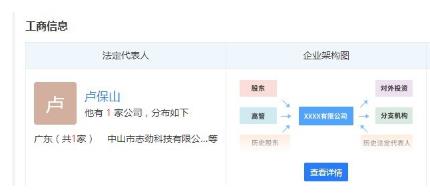 金萊特定增存利益輸送？定增對象成立時間短且未開展業(yè)務(wù) 其中一家控股股東還是金萊特董事