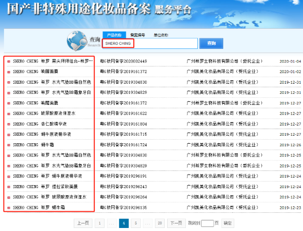 普通飲品能抗糖、美白淡斑、預(yù)防結(jié)腸癌 希羅微商代理返利層級(jí)多達(dá)六層