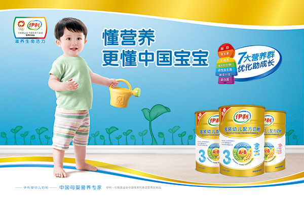 伊利股份收購(gòu)澳優(yōu)逾34%股權(quán)成最大股東 