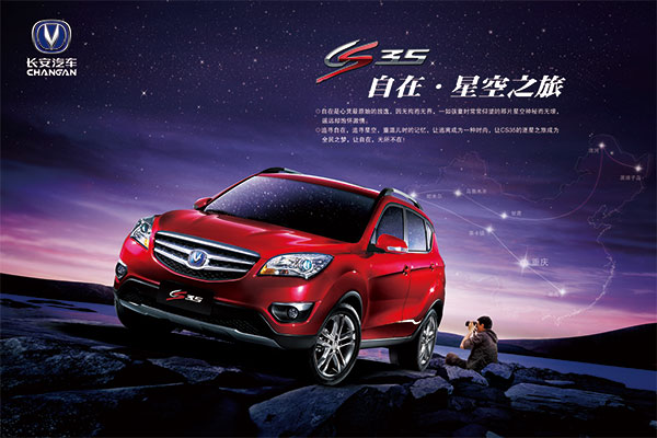 長(zhǎng)安汽車子公司引資逾24億 寧德時(shí)代持股24%