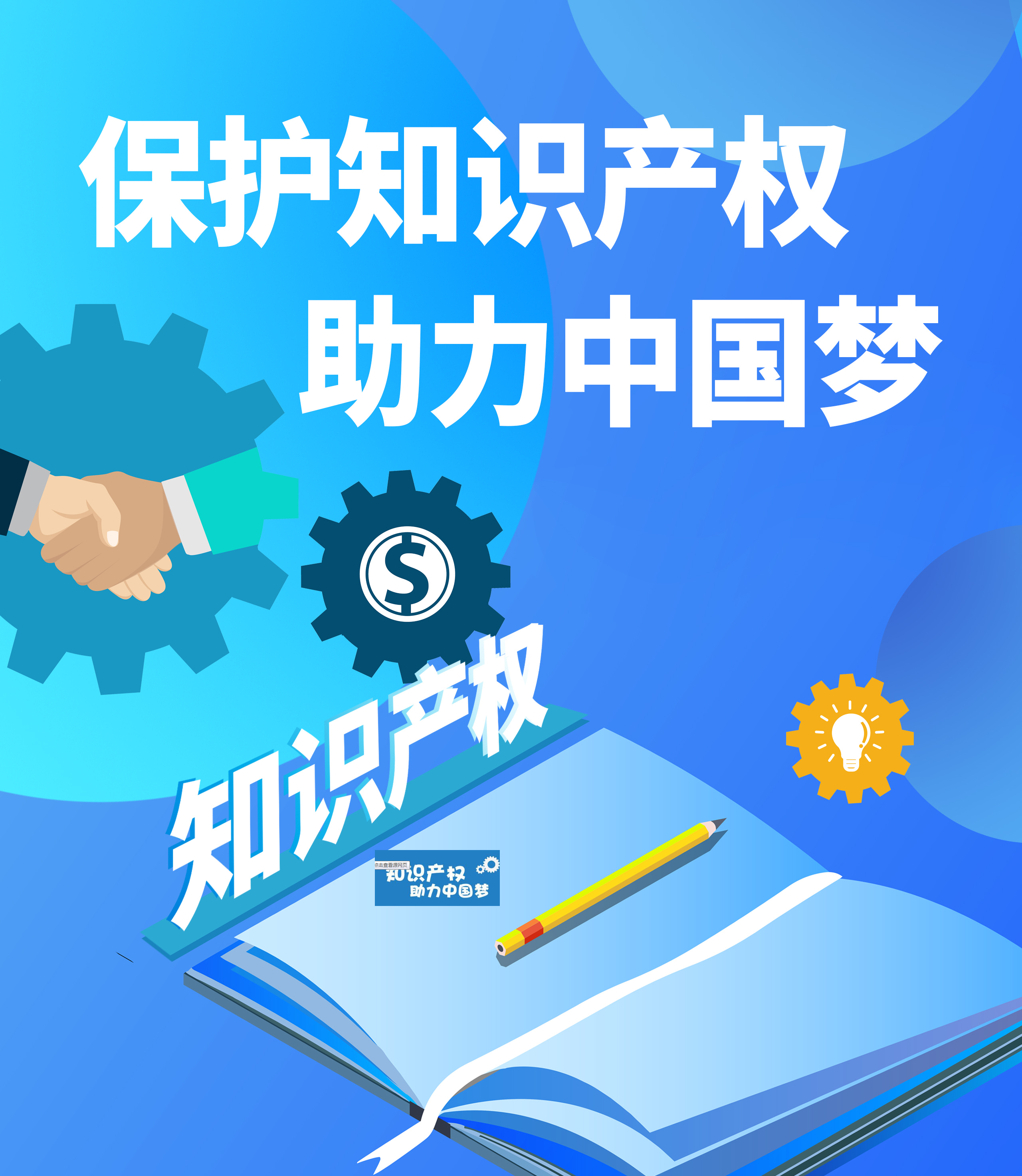 多地加碼知識產權保險發(fā)展 知識產權保險在多地持續(xù)升溫