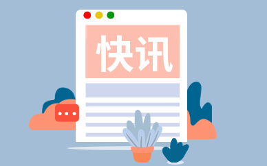 泛?？毓膳c黑石集團(tuán)轉(zhuǎn)讓IDG股權(quán)交易已經(jīng)正式完成交割
