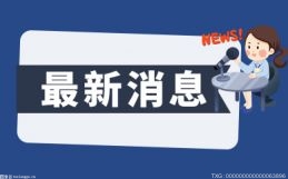 2021天貓雙11全球狂歡夜首次融入劇情互動 超千萬網(wǎng)友參與